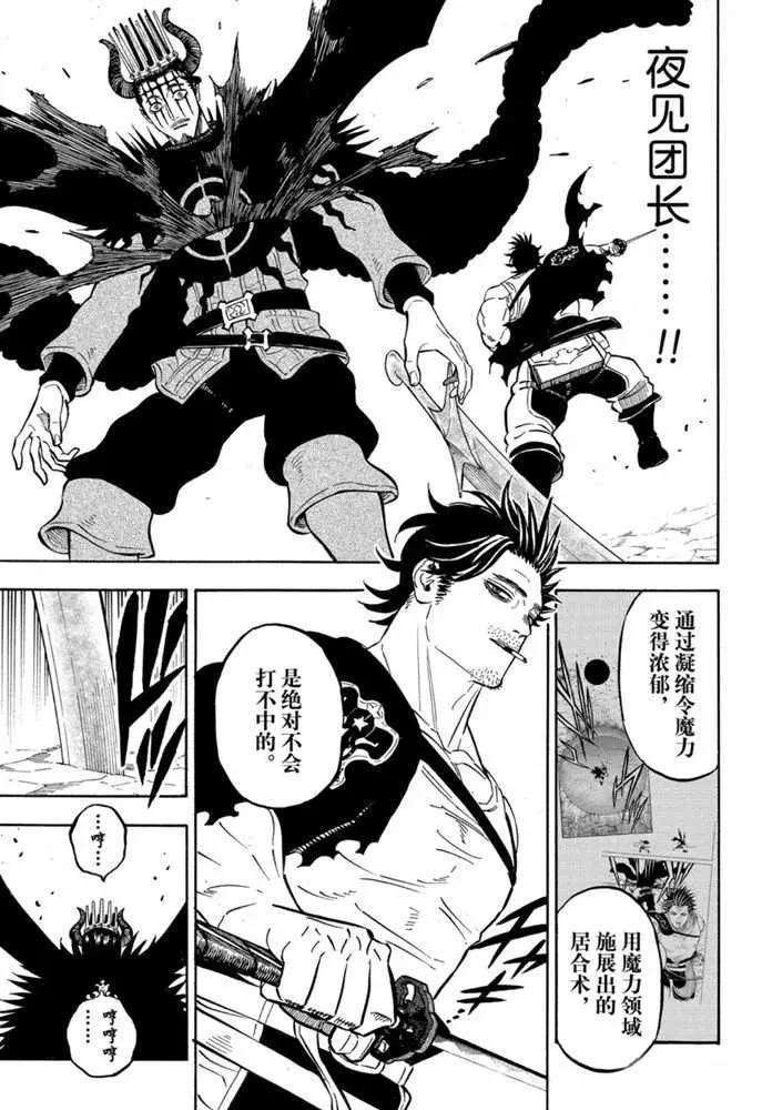 第247话 战场 红心王国 第3页