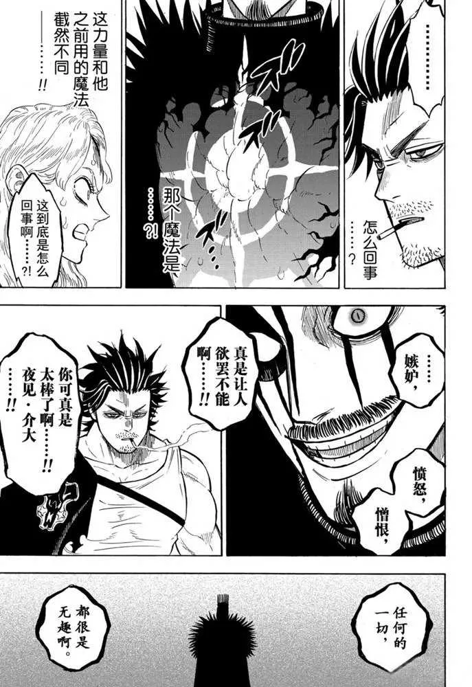 第247话 战场 红心王国 第5页