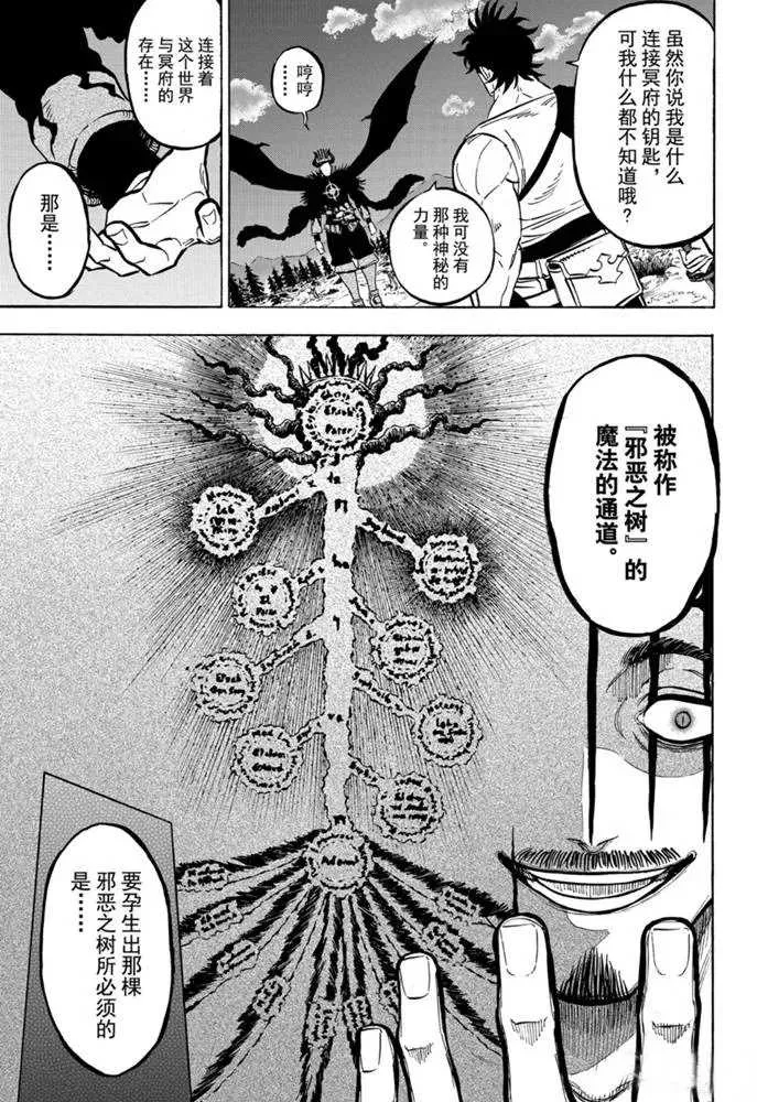 第247话 战场 红心王国 第7页