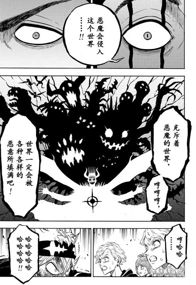 第247话 战场 红心王国 第9页