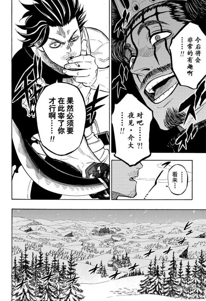 第247话 战场 红心王国 第10页