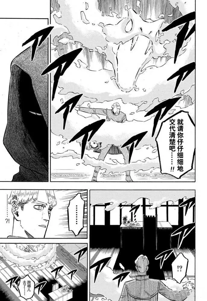 第247话 战场 红心王国 第13页