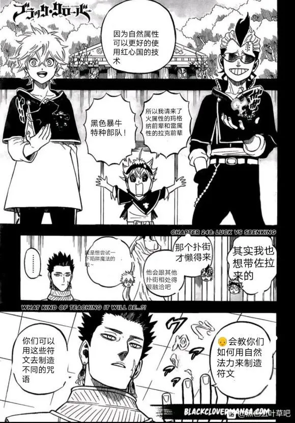 第248话 第2页