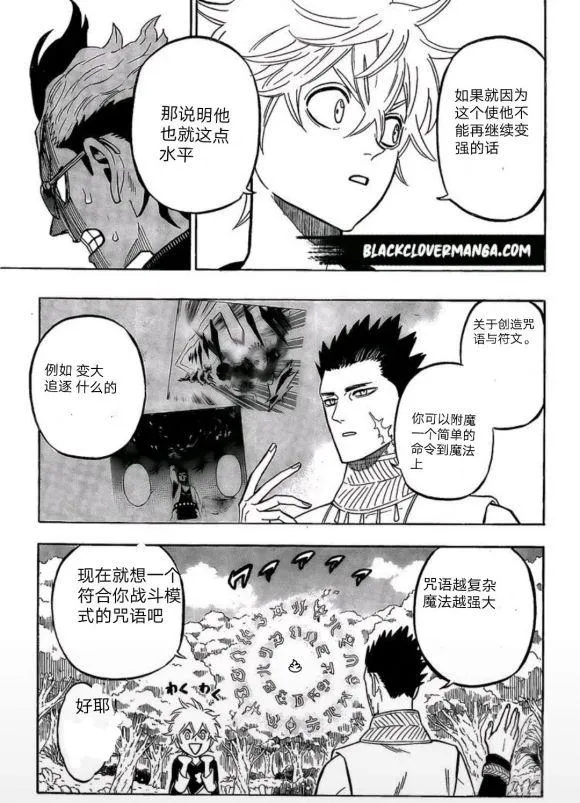 第248话 第4页