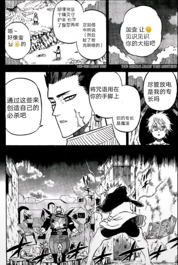 第248话 第5页