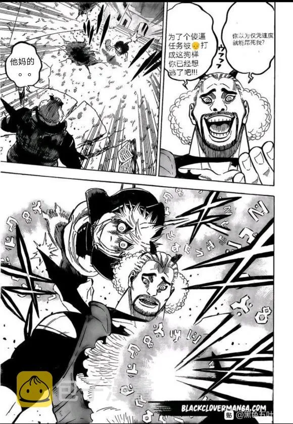第248话 第6页