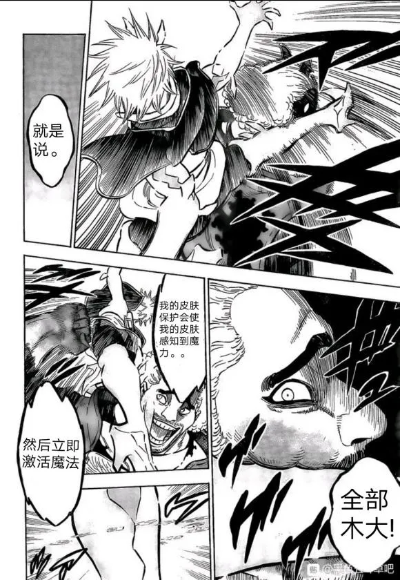 第248话 第7页