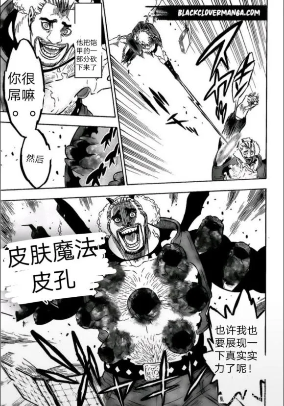 第248话 第8页