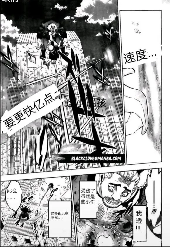 第248话 第10页