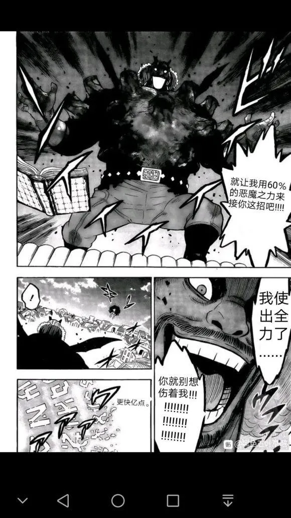 第248话 第11页