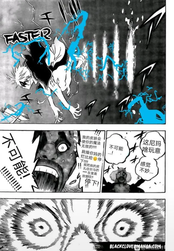 第248话 第12页