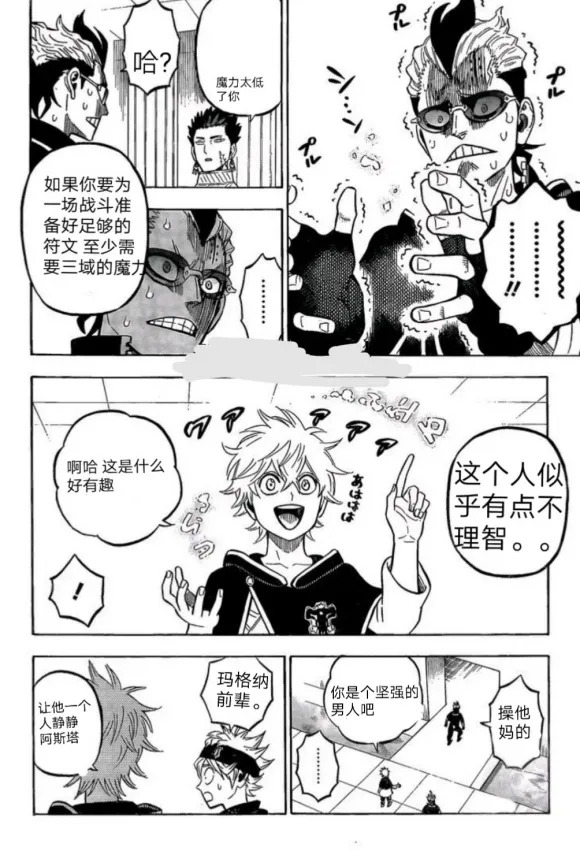 第249话 第3页
