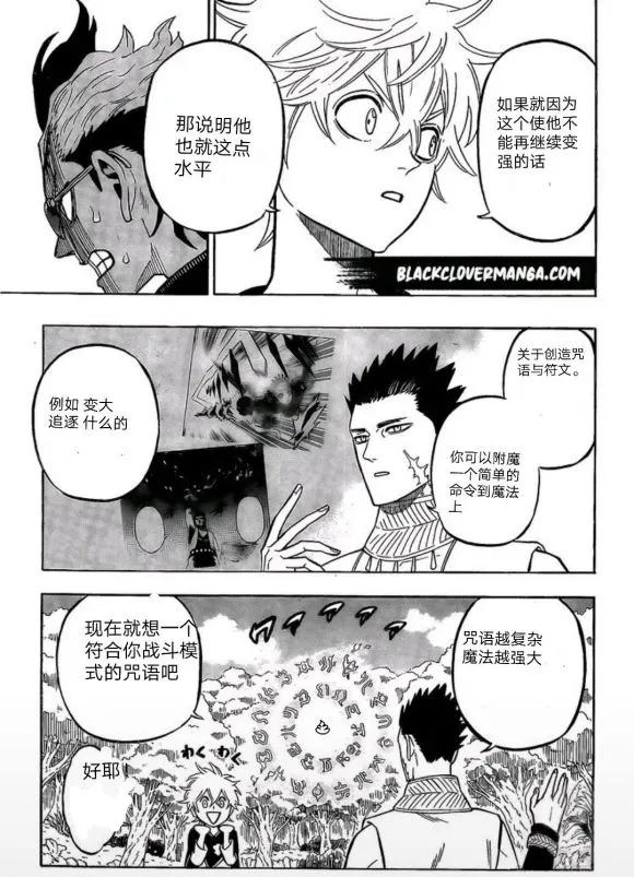 第249话 第4页