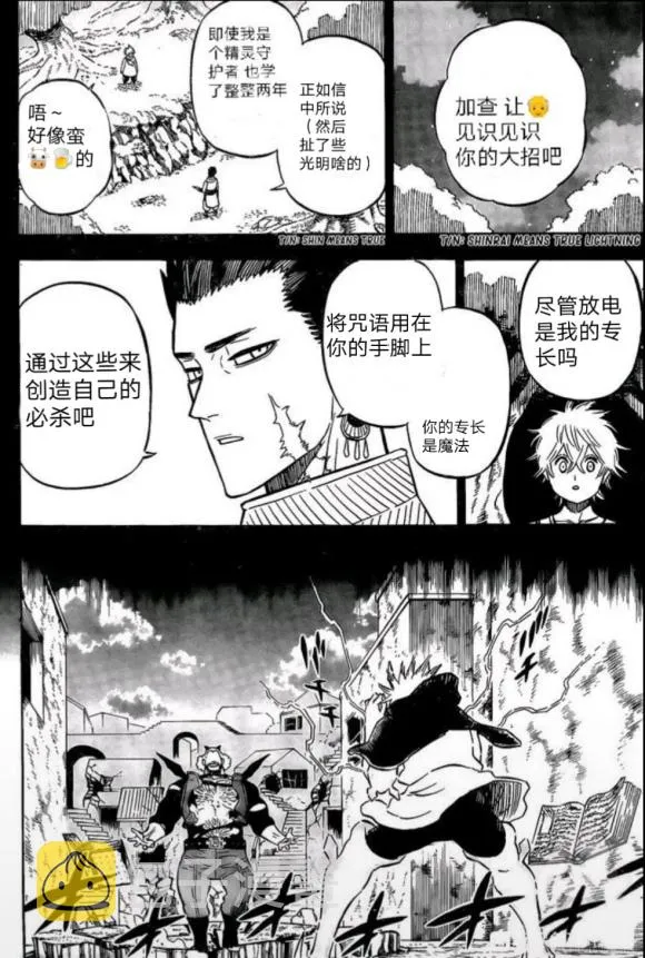 第249话 第5页