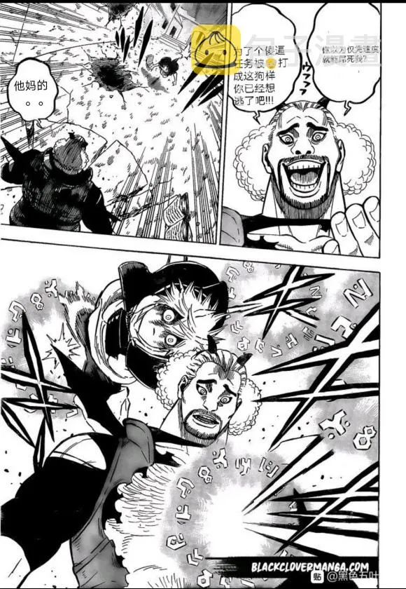 第249话 第6页