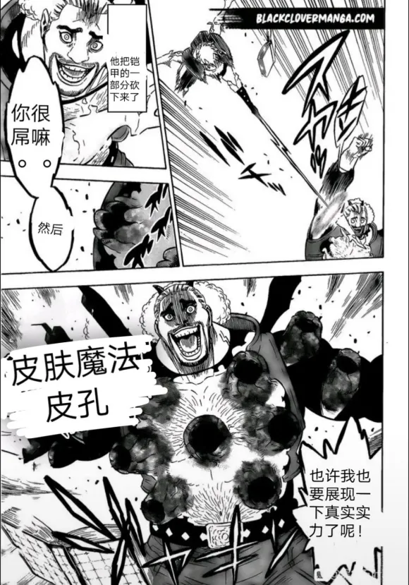 第249话 第8页