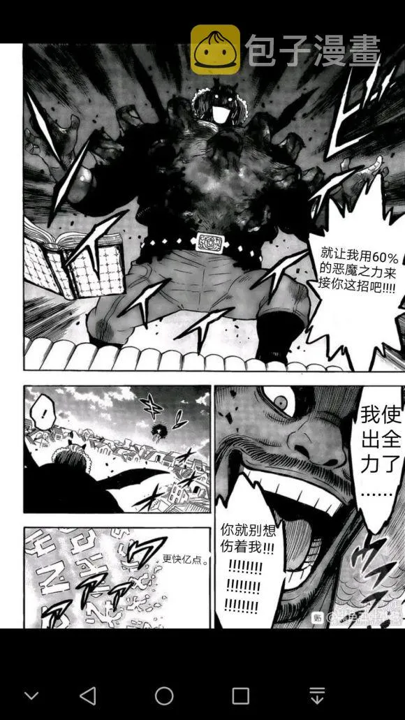 第249话 第11页