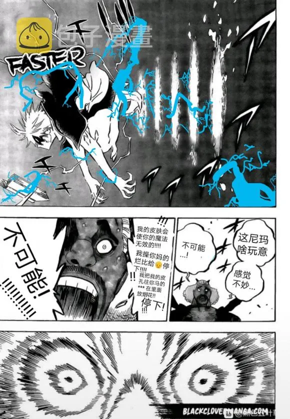 第249话 第12页