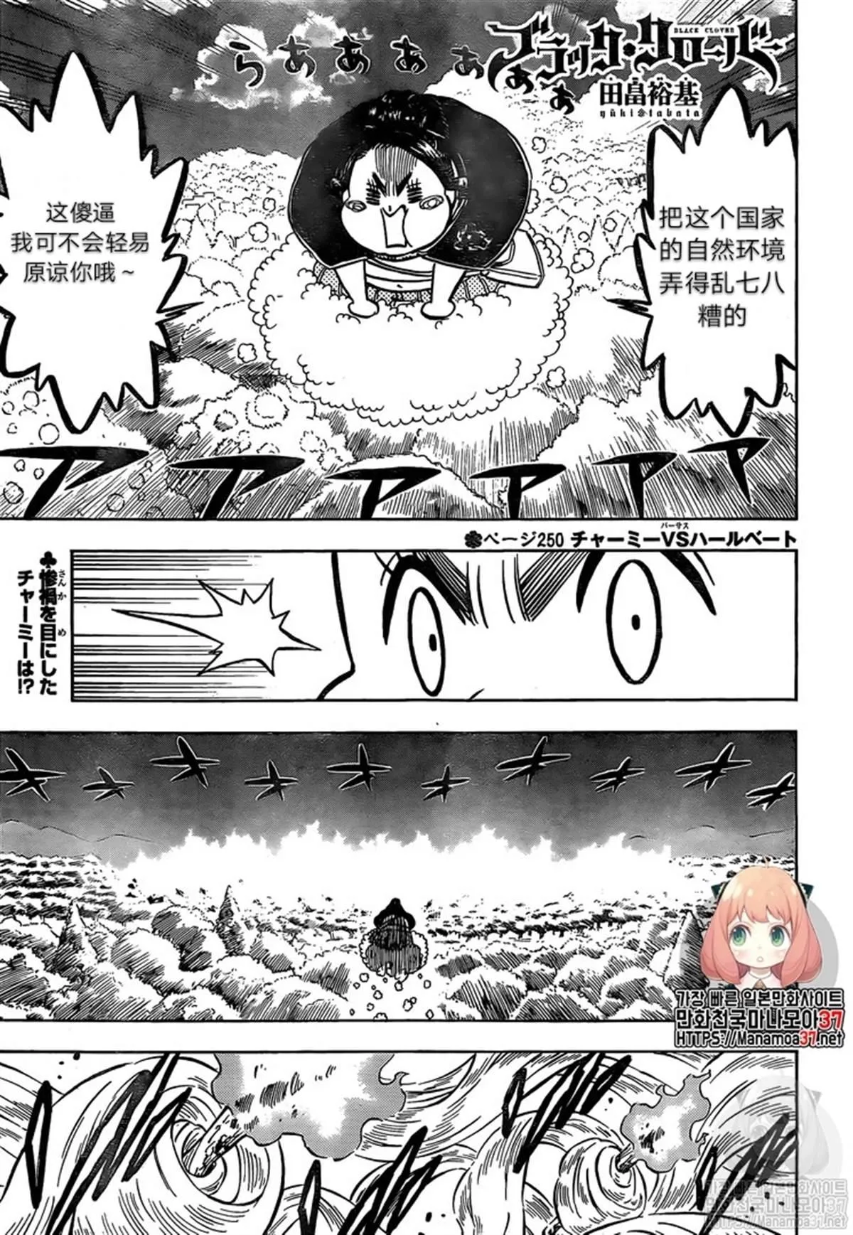 第250话 第1页