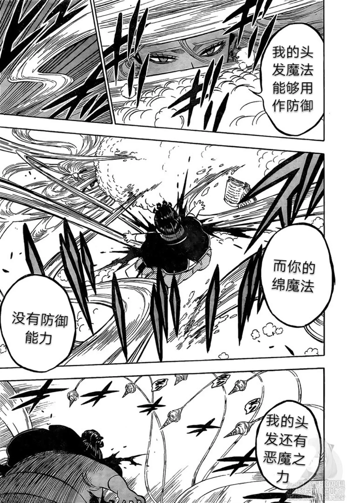 第250话 第6页