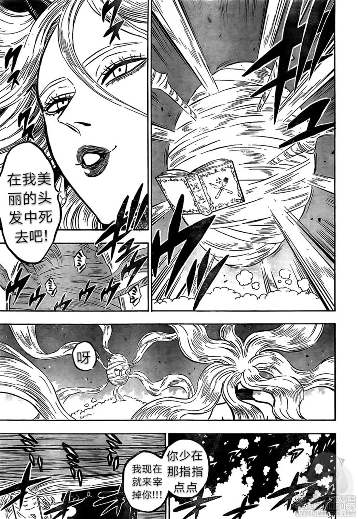 第250话 第8页