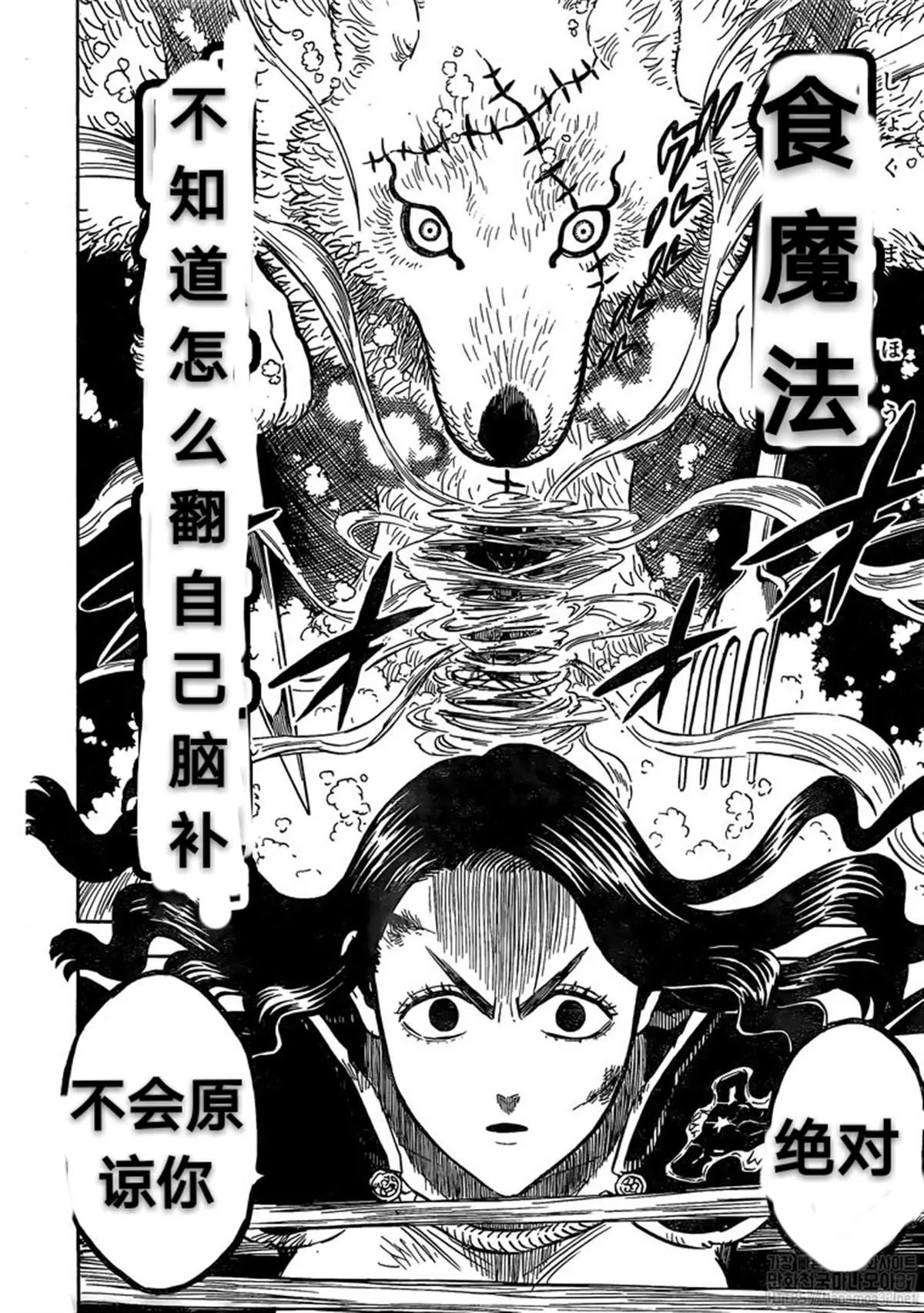 第250话 第9页