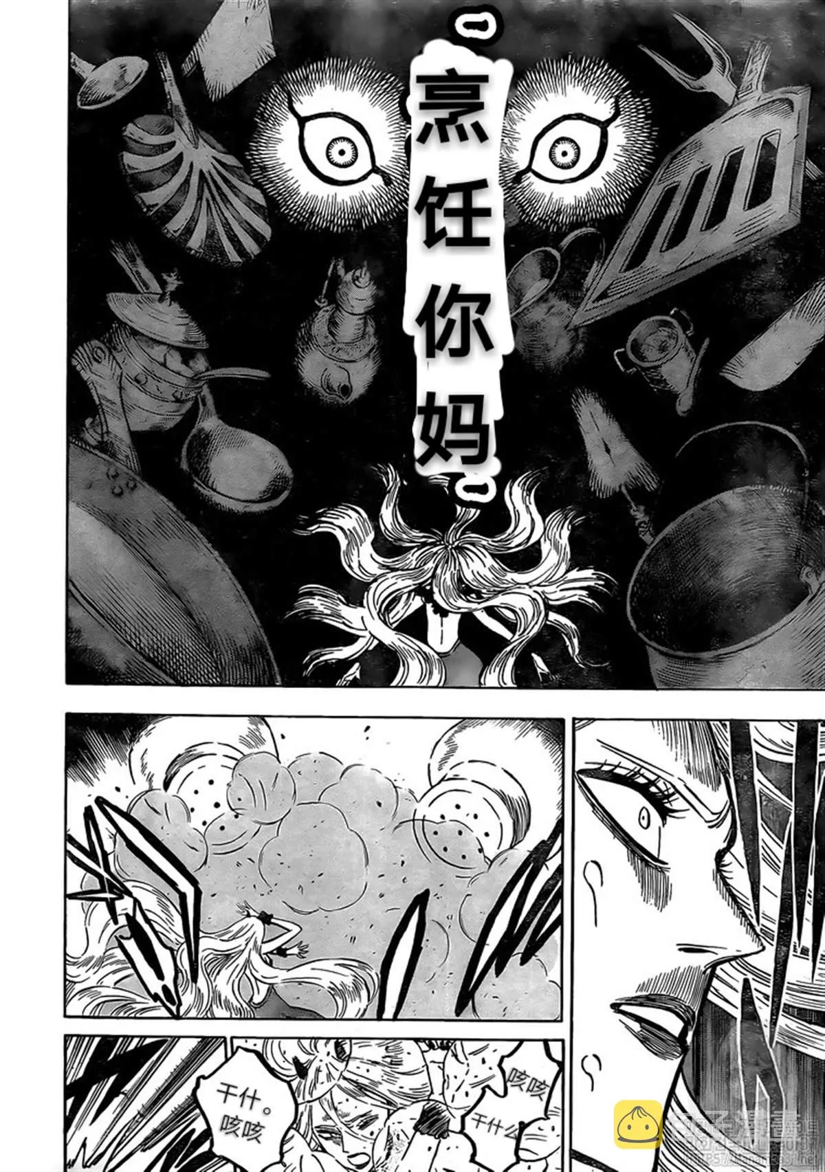 第250话 第11页