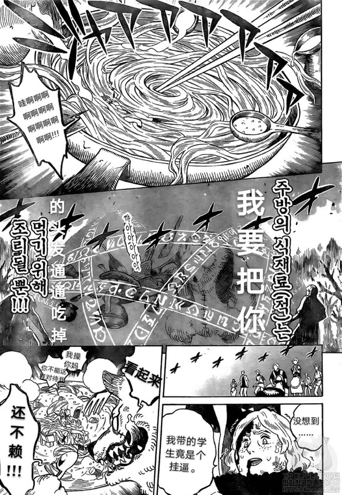 第250话 第12页