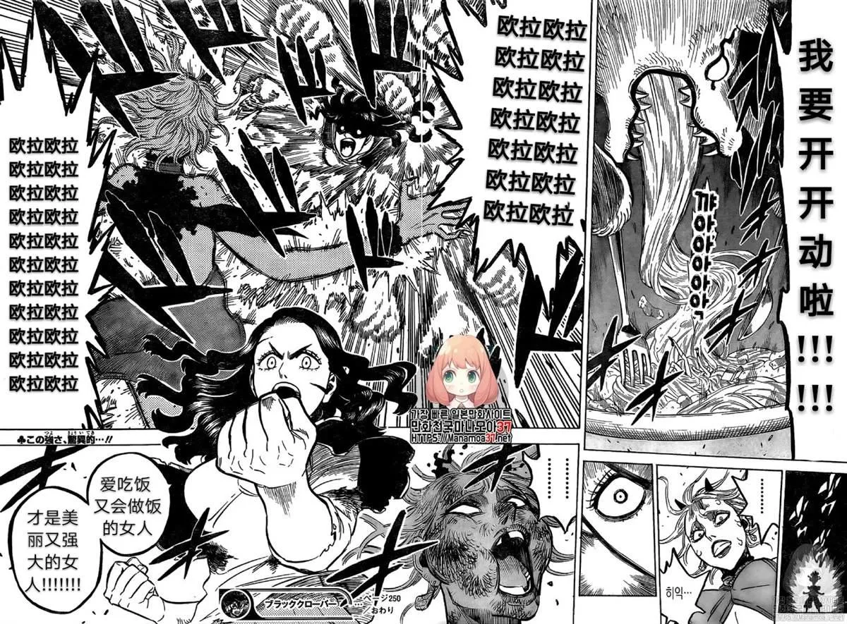 第250话 第13页