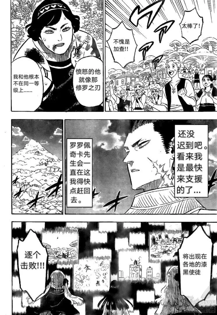 第251话 第2页