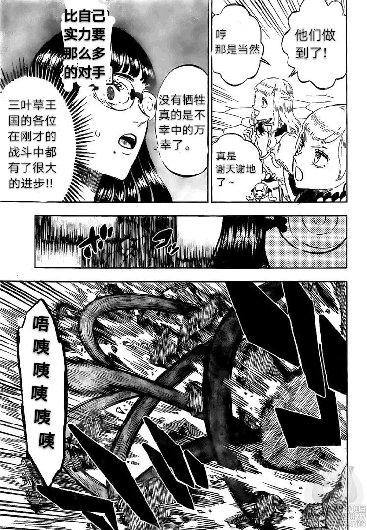第251话 第3页