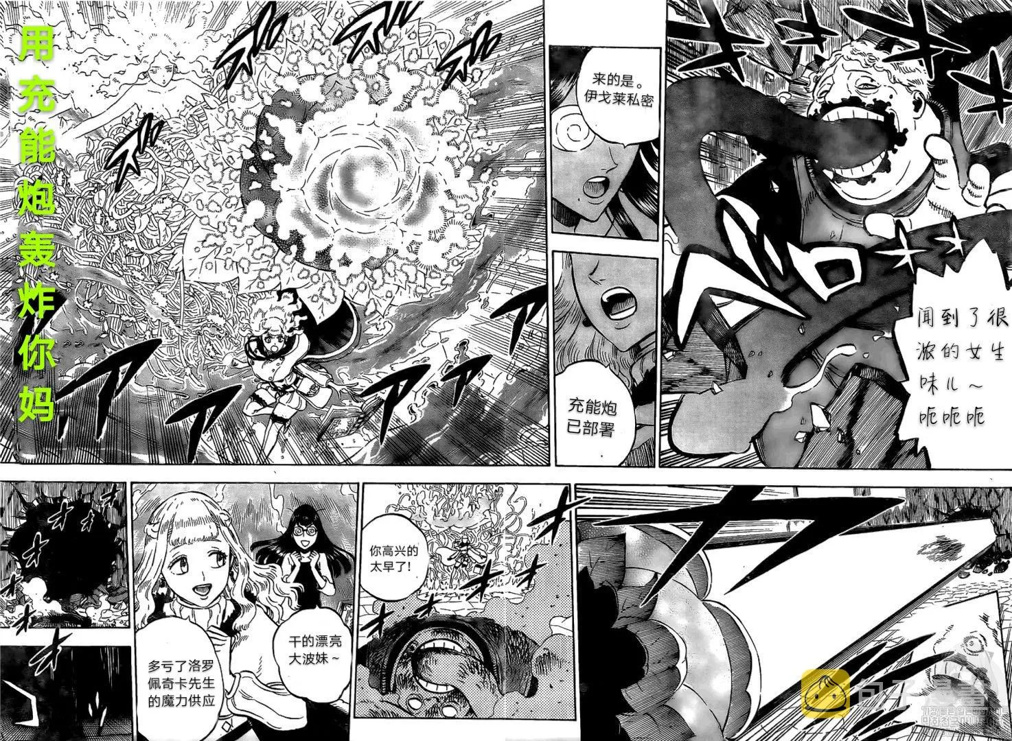 第251话 第4页