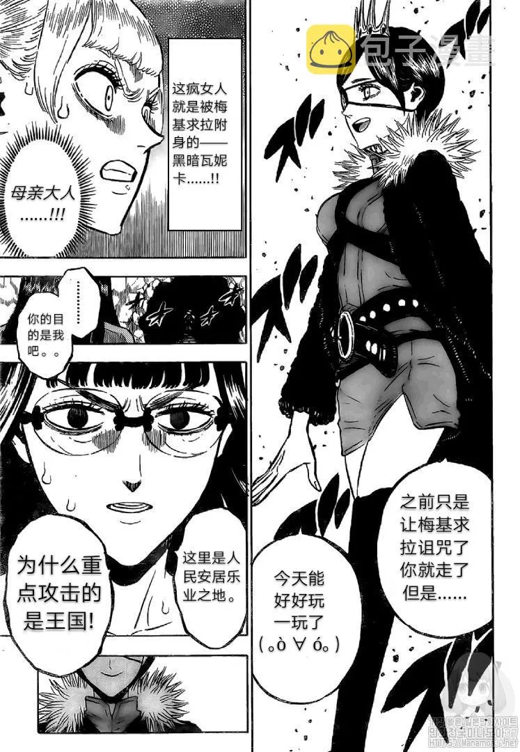 第251话 第6页