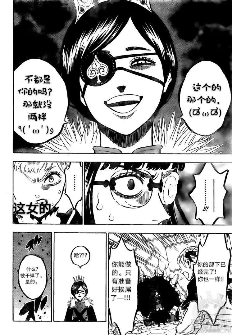 第251话 第7页