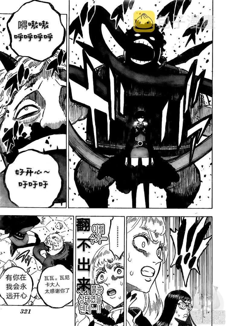 第251话 第8页