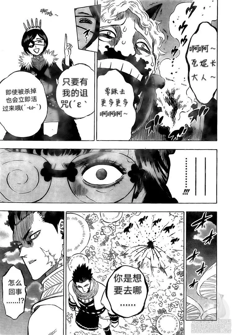 第251话 第10页
