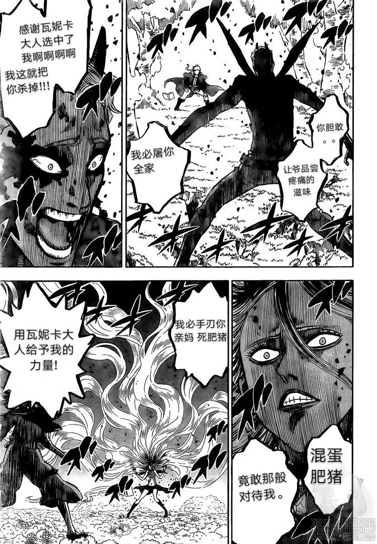 第251话 第12页