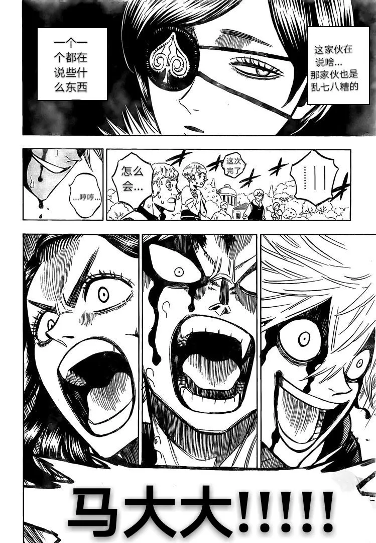 第251话 第13页
