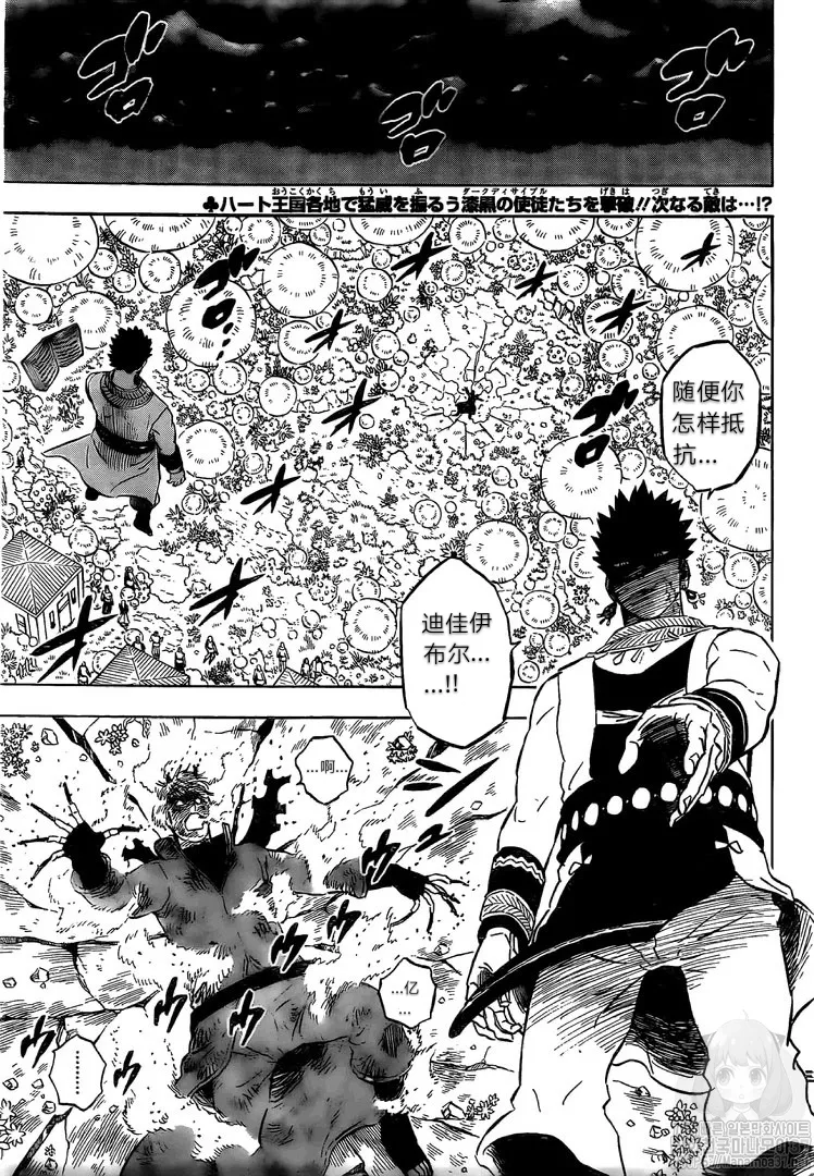 第252话 第1页