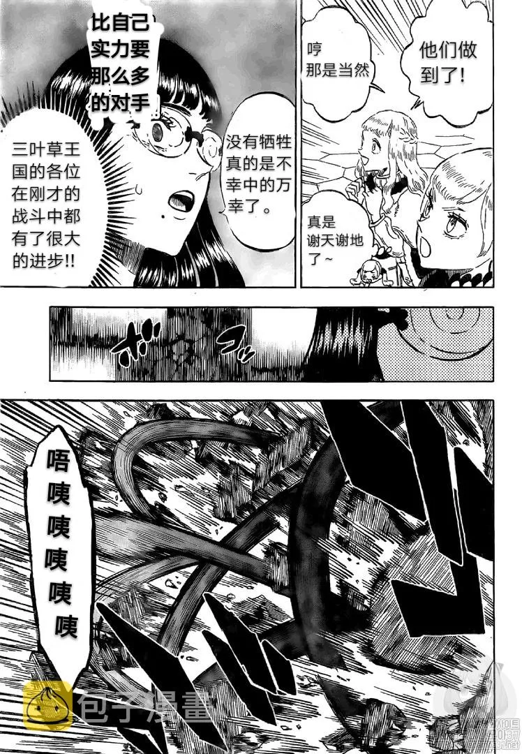 第252话 第3页