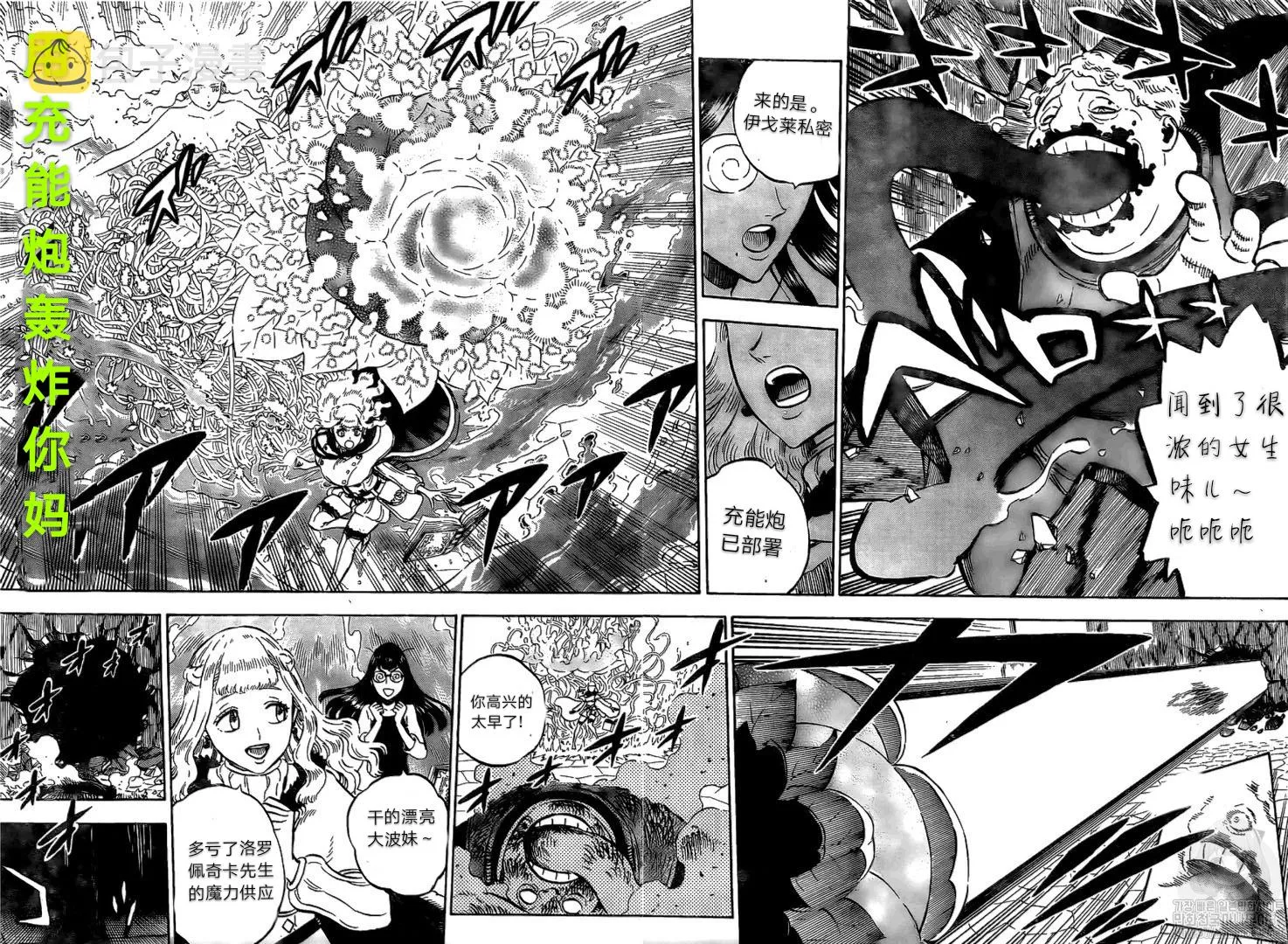 第252话 第4页