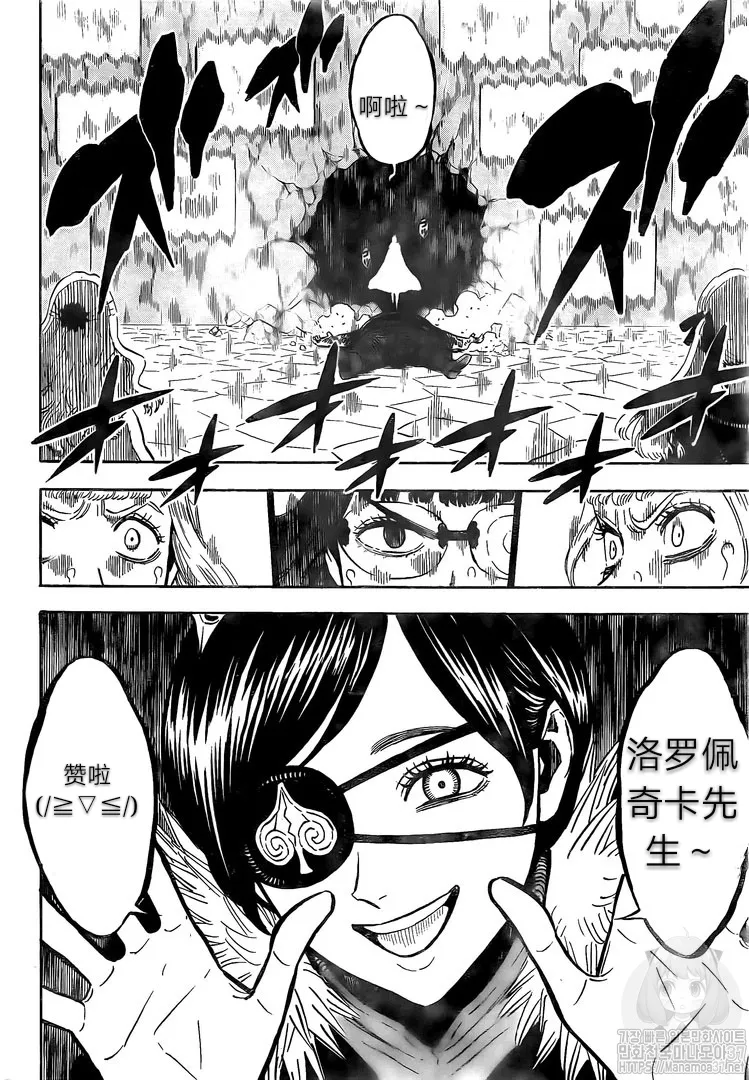第252话 第5页