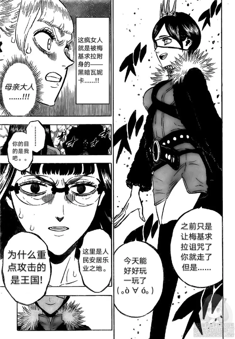 第252话 第6页