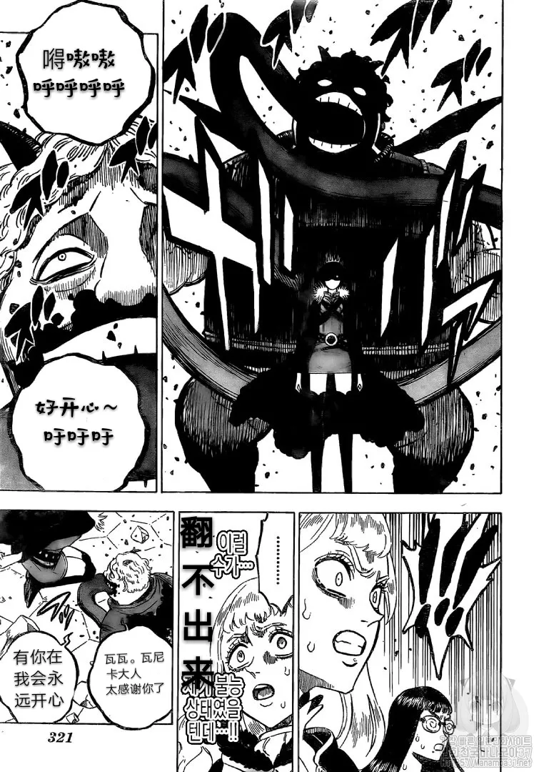 第252话 第8页