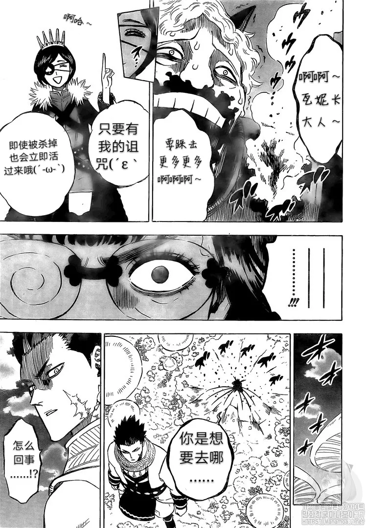 第252话 第10页