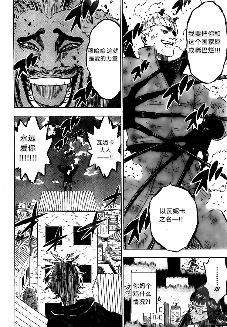 第252话 第11页