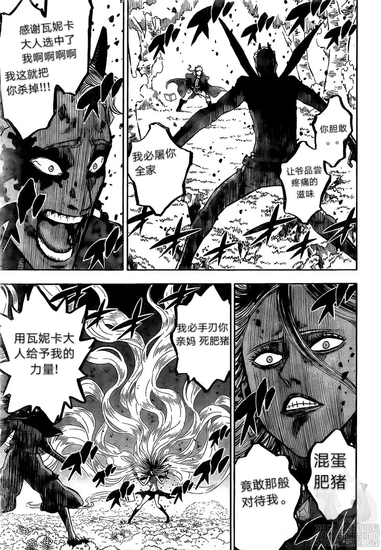第252话 第12页