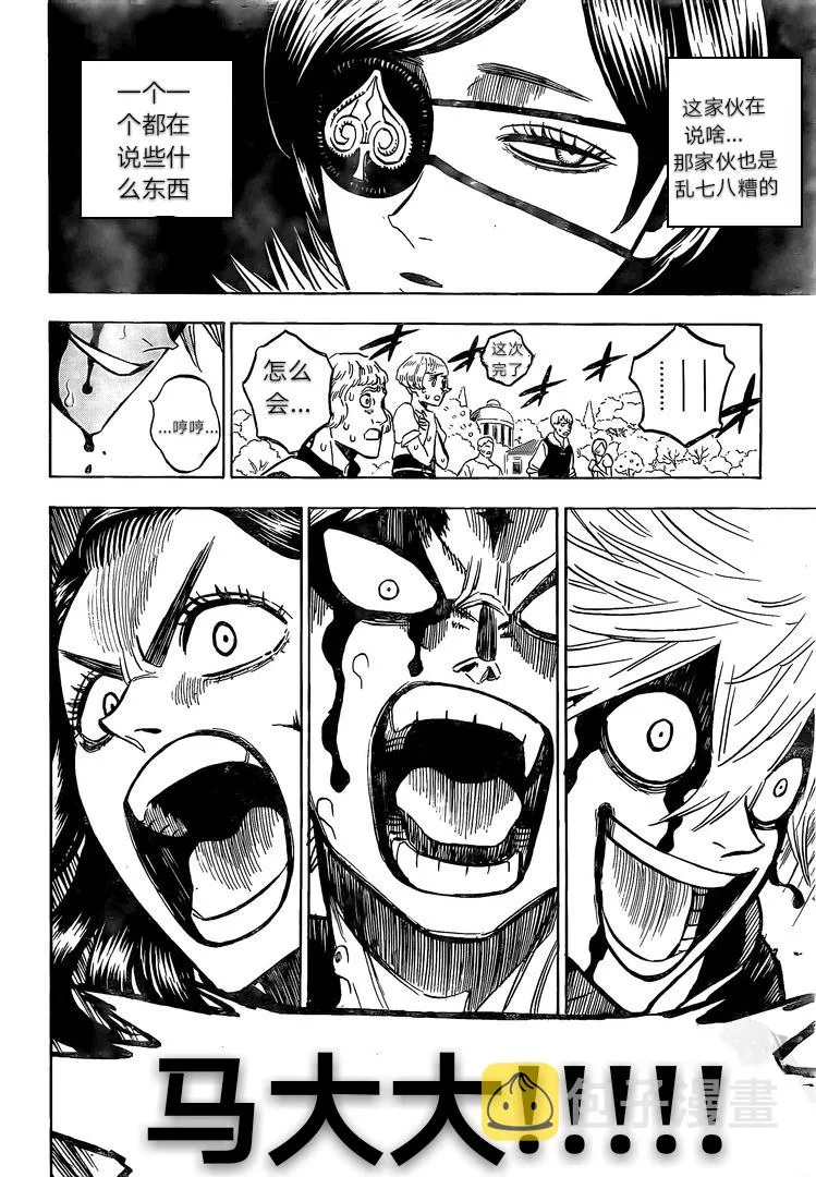 第252话 第13页