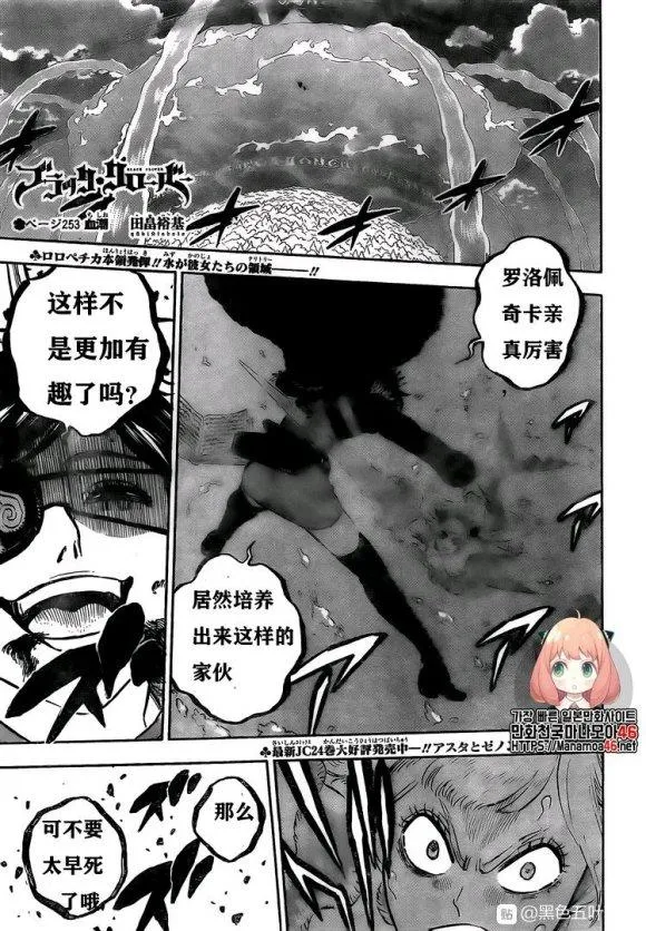 第253话 血潮 第1页