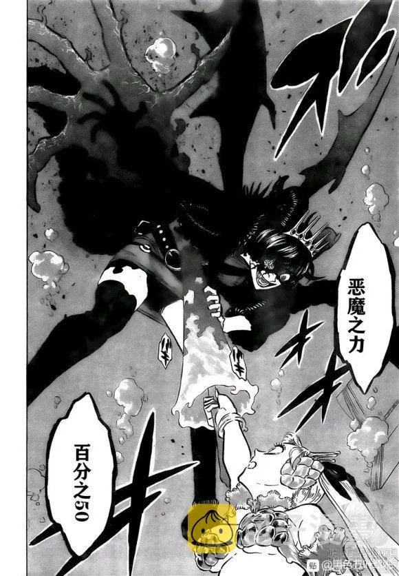 第253话 血潮 第2页